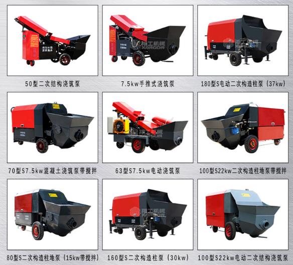 浇筑泵 浇筑泵